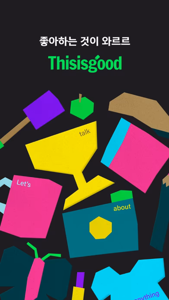 Thisisgood Screenshot 1 - AppWisp.com Thisisgood Screenshot 1 - AppWisp.com