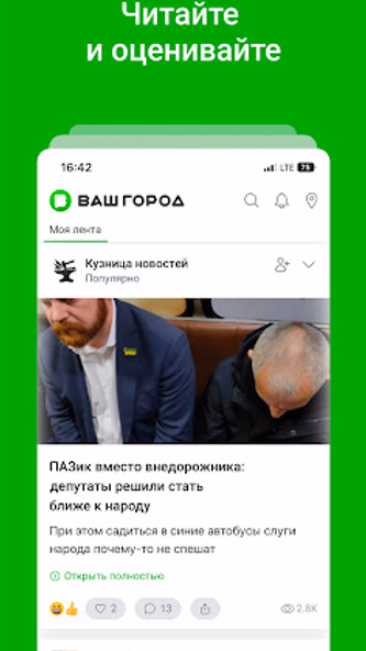 Вашгород Screenshot 3 - AppWisp.com Вашгород Screenshot 3 - AppWisp.com