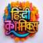 Hindi Comics - AppWisp.com