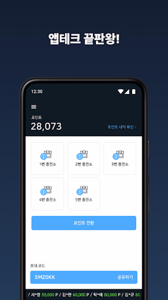돈나무 - 리워드 돈버는 앱 테크 Screenshot 1 - AppWisp.com 돈나무 - 리워드 돈버는 앱 테크 Screenshot 1 - AppWisp.com