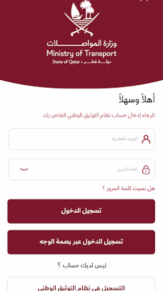 Darb MOT - درب Screenshot 2 - AppWisp.com Darb MOT - درب Screenshot 2 - AppWisp.com