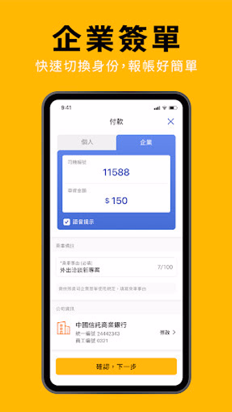 55688 台灣大車隊 Screenshot 4 - AppWisp.com 55688 台灣大車隊 Screenshot 4 - AppWisp.com