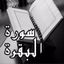 سورة البقرة كاملة بالصوت - AppWisp.com