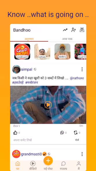 Bandhoo - Connect with India Screenshot 1 - AppWisp.com Bandhoo - Connect with India Screenshot 1 - AppWisp.com