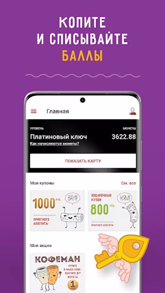 Теремок - Ключи от Теремка Screenshot 1 - AppWisp.com Теремок - Ключи от Теремка Screenshot 1 - AppWisp.com