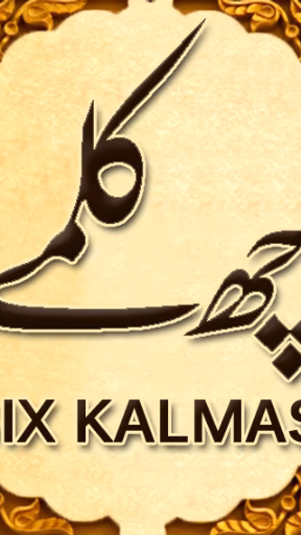 Six Kalimas of Islam Screenshot 4 - AppWisp.com Six Kalimas of Islam Screenshot 4 - AppWisp.com