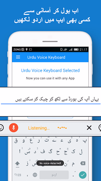 Fast Urdu Voice Keyboard App Screenshot 2 - AppWisp.com Fast Urdu Voice Keyboard App Screenshot 2 - AppWisp.com