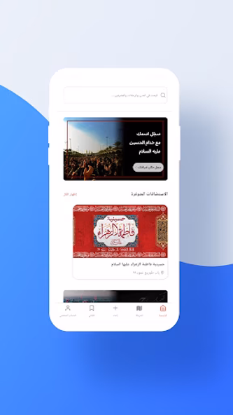 Mofid App Screenshot 3 - AppWisp.com Mofid App Screenshot 3 - AppWisp.com