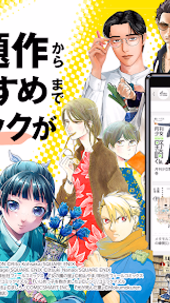ソニーの電子書籍Reader™ 漫画・小説、動画・音声対応! Screenshot 2 - AppWisp.com ソニーの電子書籍Reader™ 漫画・小説、動画・音声対応! Screenshot 2 - AppWisp.com