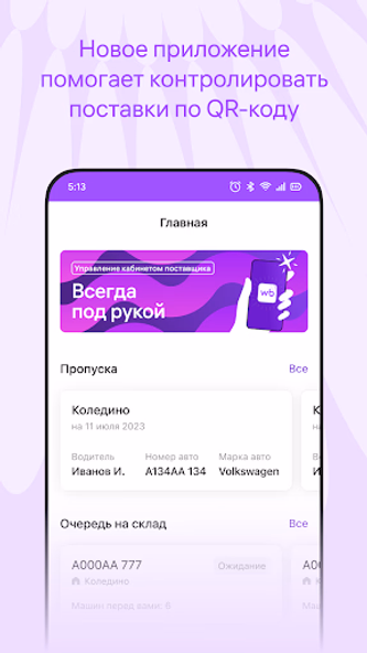 Скан-приёмка Screenshot 2 - AppWisp.com Скан-приёмка Screenshot 2 - AppWisp.com