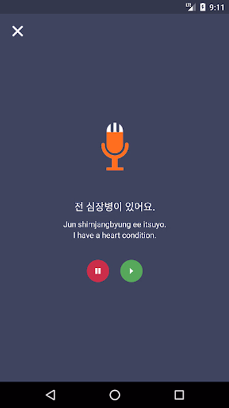 Learn Korean Screenshot 4 - AppWisp.com Learn Korean Screenshot 4 - AppWisp.com
