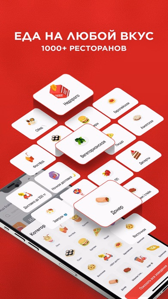 Chocofood.kz - доставка еды Screenshot 1 - AppWisp.com Chocofood.kz - доставка еды Screenshot 1 - AppWisp.com