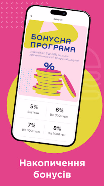 Япіко Screenshot 3 - AppWisp.com