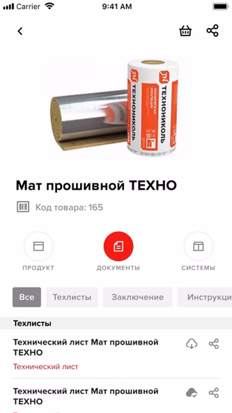 TN INFO. Продукция ТЕХНОНИКОЛЬ Screenshot 4 - AppWisp.com TN INFO. Продукция ТЕХНОНИКОЛЬ Screenshot 4 - AppWisp.com