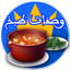 وصفات طبخ بدون نيت - AppWisp.com