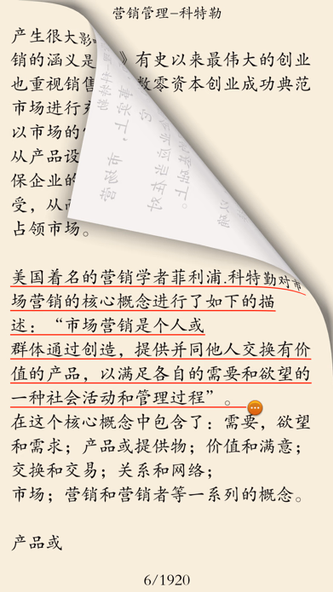销售必看-说话技巧、心理学、口才 Screenshot 2 - AppWisp.com 销售必看-说话技巧、心理学、口才 Screenshot 2 - AppWisp.com