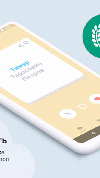 Имя для ребенка.Значение имени Screenshot 1 - AppWisp.com Имя для ребенка.Значение имени Screenshot 1 - AppWisp.com