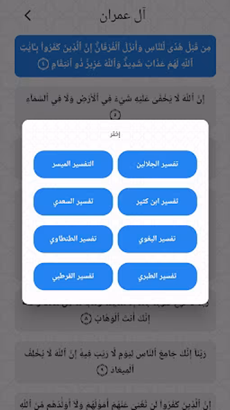 باسمك اللهم Screenshot 4 - AppWisp.com باسمك اللهم Screenshot 4 - AppWisp.com