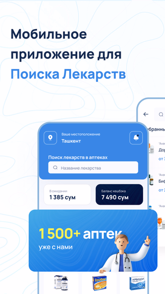Oson Apteka - Справочник Screenshot 1 - AppWisp.com Oson Apteka - Справочник Screenshot 1 - AppWisp.com