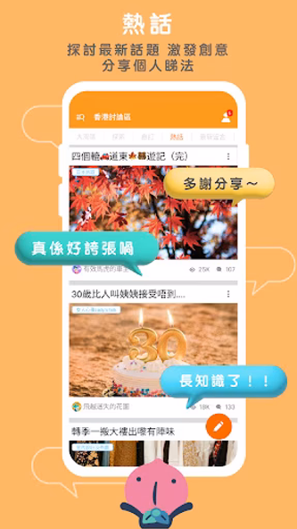 香討 Screenshot 2 - AppWisp.com 香討 Screenshot 2 - AppWisp.com