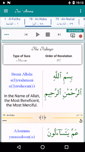 Juz Amma (Suras of Quran) Screenshot 2 - AppWisp.com Juz Amma (Suras of Quran) Screenshot 2 - AppWisp.com