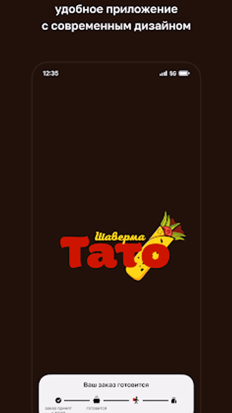 Кафе Тато Screenshot 1 - AppWisp.com Кафе Тато Screenshot 1 - AppWisp.com