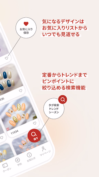 FASTNAIL(ファストネイル)公式アプリ Screenshot 2 - AppWisp.com FASTNAIL(ファストネイル)公式アプリ Screenshot 2 - AppWisp.com