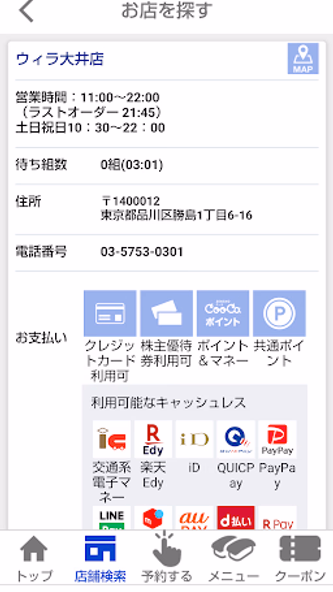 はま寿司 Screenshot 2 - AppWisp.com はま寿司 Screenshot 2 - AppWisp.com