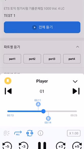 ETS 토익기출 수험서 Screenshot 3 - AppWisp.com ETS 토익기출 수험서 Screenshot 3 - AppWisp.com