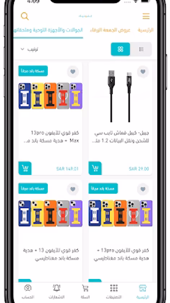 كترونيك Screenshot 3 - AppWisp.com كترونيك Screenshot 3 - AppWisp.com