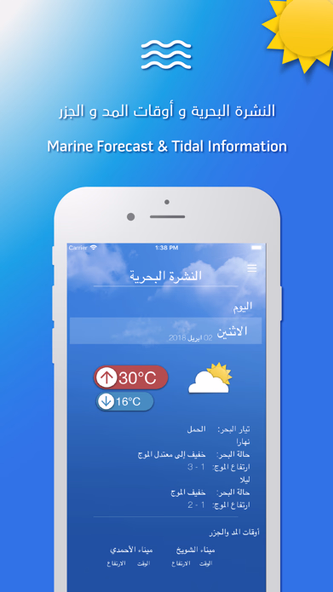 KuwaitMet Screenshot 3 - AppWisp.com KuwaitMet Screenshot 3 - AppWisp.com