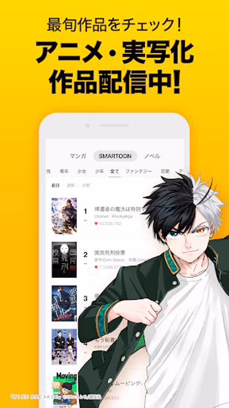 ピッコマ-人気漫画や話題のコミックが毎日読めるマンガアプリ Screenshot 2 - AppWisp.com ピッコマ-人気漫画や話題のコミックが毎日読めるマンガアプリ Screenshot 2 - AppWisp.com