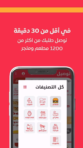 توصيل اليمن: الطعام وكل شيء Screenshot 2 - AppWisp.com توصيل اليمن: الطعام وكل شيء Screenshot 2 - AppWisp.com