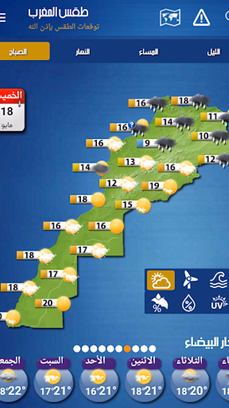 Morocco Weather Screenshot 1 - AppWisp.com Morocco Weather Screenshot 1 - AppWisp.com