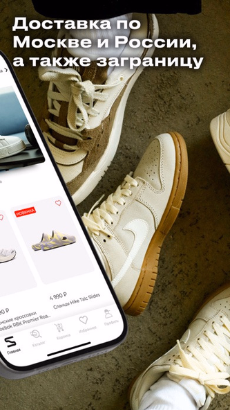 Sneakerhead: кроссовки, одежда Screenshot 3 - AppWisp.com Sneakerhead: кроссовки, одежда Screenshot 3 - AppWisp.com