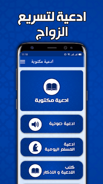 ادعية مكتوبة بدون انترنت Screenshot 1 - AppWisp.com ادعية مكتوبة بدون انترنت Screenshot 1 - AppWisp.com