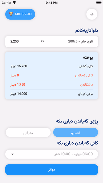 Jaam Water Screenshot 2 - AppWisp.com Jaam Water Screenshot 2 - AppWisp.com