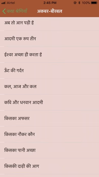Hindi Stories - Kahaniyan Screenshot 3 - AppWisp.com Hindi Stories - Kahaniyan Screenshot 3 - AppWisp.com