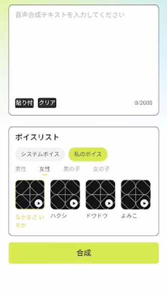 読楽音色合成 Screenshot 1 - AppWisp.com 読楽音色合成 Screenshot 1 - AppWisp.com
