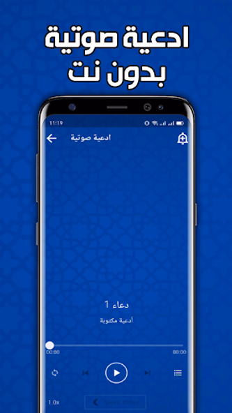 ادعية مكتوبة بدون انترنت Screenshot 3 - AppWisp.com ادعية مكتوبة بدون انترنت Screenshot 3 - AppWisp.com