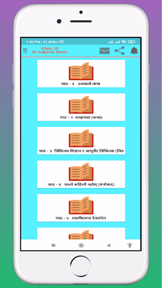 Class 10 Books Guide 2081 Screenshot 3 - AppWisp.com Class 10 Books Guide 2081 Screenshot 3 - AppWisp.com