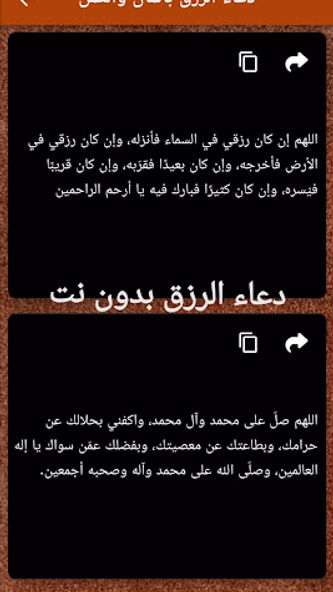 دعاء الرزق بدون نت Screenshot 4 - AppWisp.com دعاء الرزق بدون نت Screenshot 4 - AppWisp.com