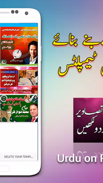 Urdu On Picture - Urdu Status Screenshot 1 - AppWisp.com Urdu On Picture - Urdu Status Screenshot 1 - AppWisp.com