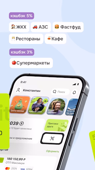 ОТП Банк Онлайн Screenshot 2 - AppWisp.com ОТП Банк Онлайн Screenshot 2 - AppWisp.com