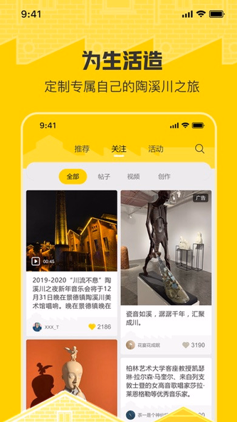 陶溪川 Screenshot 1 - AppWisp.com 陶溪川 Screenshot 1 - AppWisp.com
