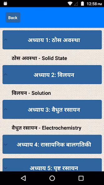 NCERT 12th Chemistry Notes Hin Screenshot 2 - AppWisp.com NCERT 12th Chemistry Notes Hin Screenshot 2 - AppWisp.com