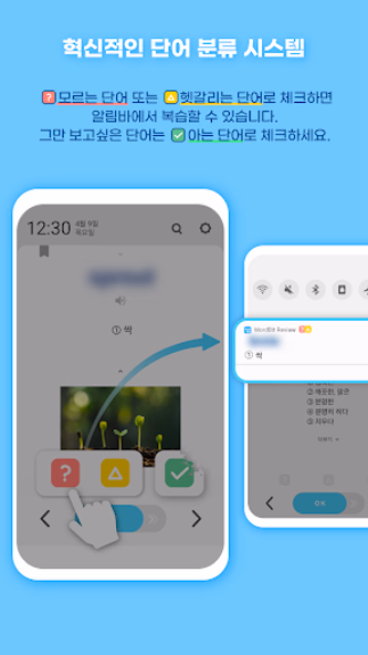 워드빗 아랍어 (WordBit, 잠금화면 학습앱) Screenshot 3 - AppWisp.com 워드빗 아랍어 (WordBit, 잠금화면 학습앱) Screenshot 3 - AppWisp.com