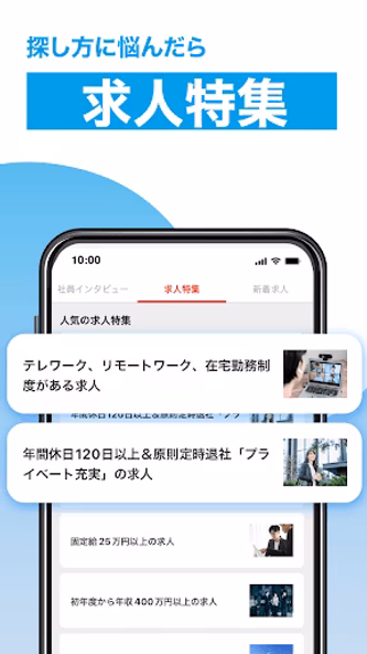 転職 求人 ならマイナビ転職 仕事探しは就職/転職アプリで Screenshot 4 - AppWisp.com 転職 求人 ならマイナビ転職 仕事探しは就職/転職アプリで Screenshot 4 - AppWisp.com