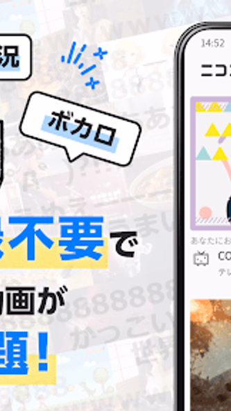 ニコニコ動画-アニメ、映画、ボカロが見放題の動画配信アプリ Screenshot 3 - AppWisp.com ニコニコ動画-アニメ、映画、ボカロが見放題の動画配信アプリ Screenshot 3 - AppWisp.com