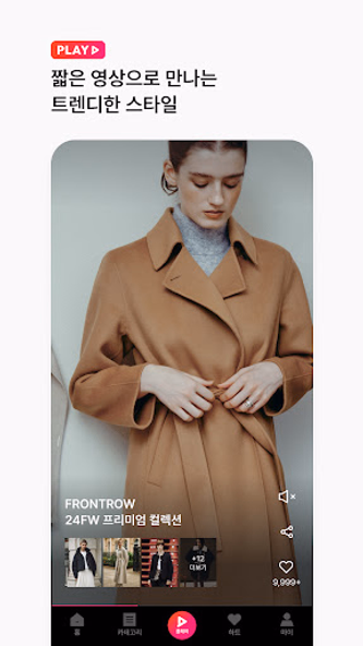 W컨셉 - 나만의 컨셉, 감각적 스타일링 Screenshot 3 - AppWisp.com W컨셉 - 나만의 컨셉, 감각적 스타일링 Screenshot 3 - AppWisp.com